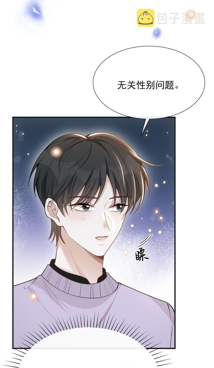 077 一身烂桃花！21