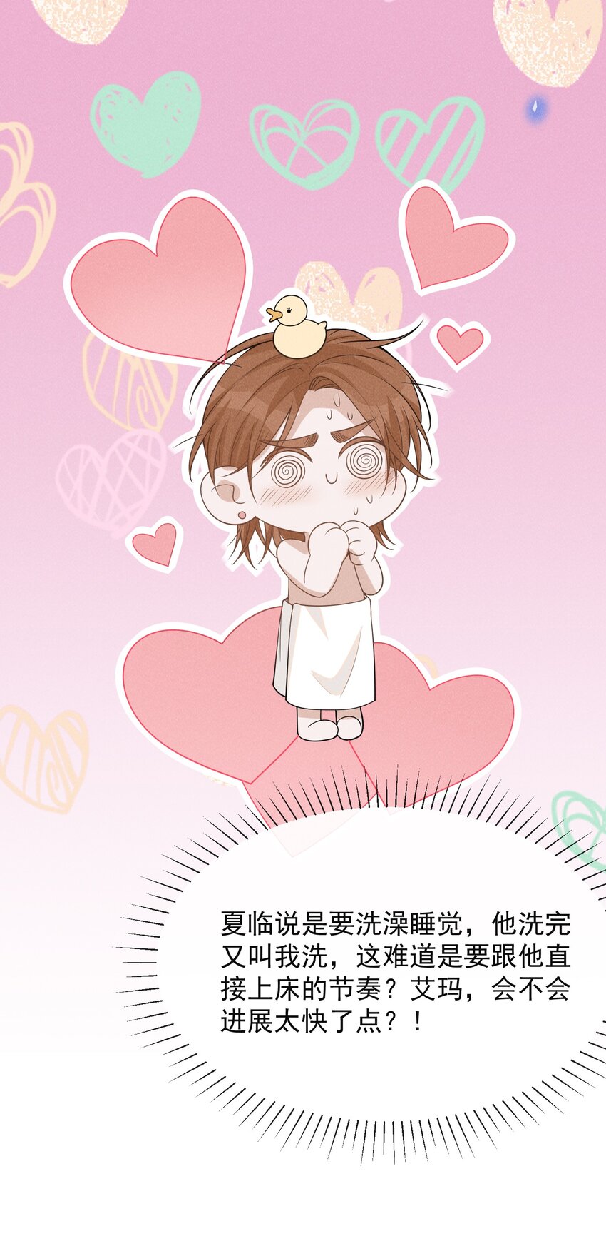 076 你会考虑我吗？13