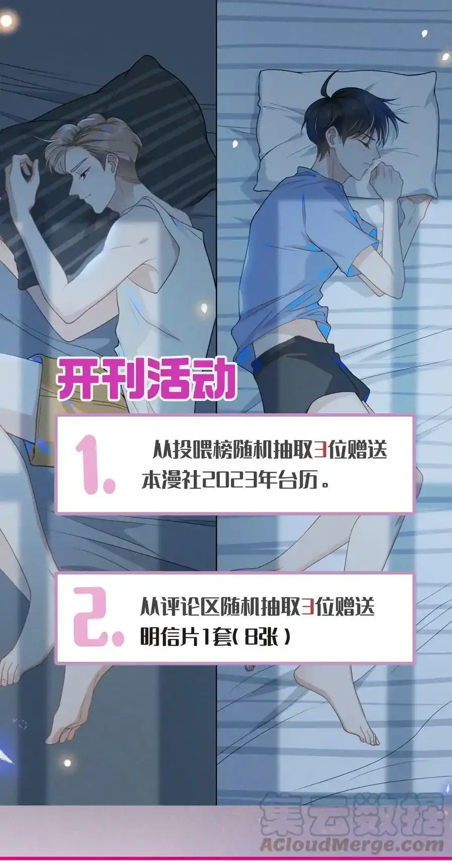 公告 福利活动2