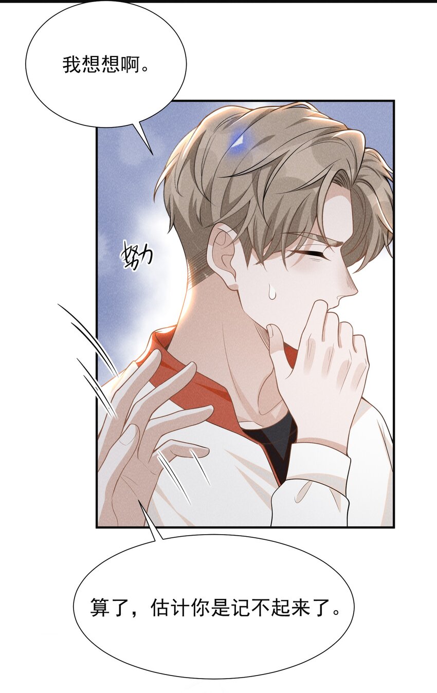 064 我帮你暖暖！4