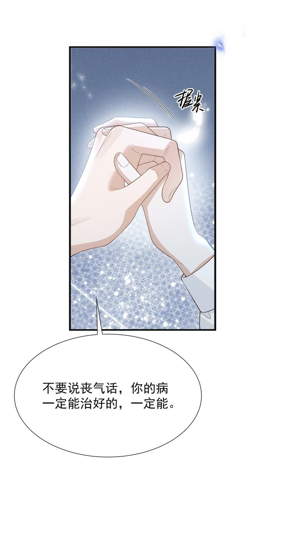 083 你怎么这么傻！26