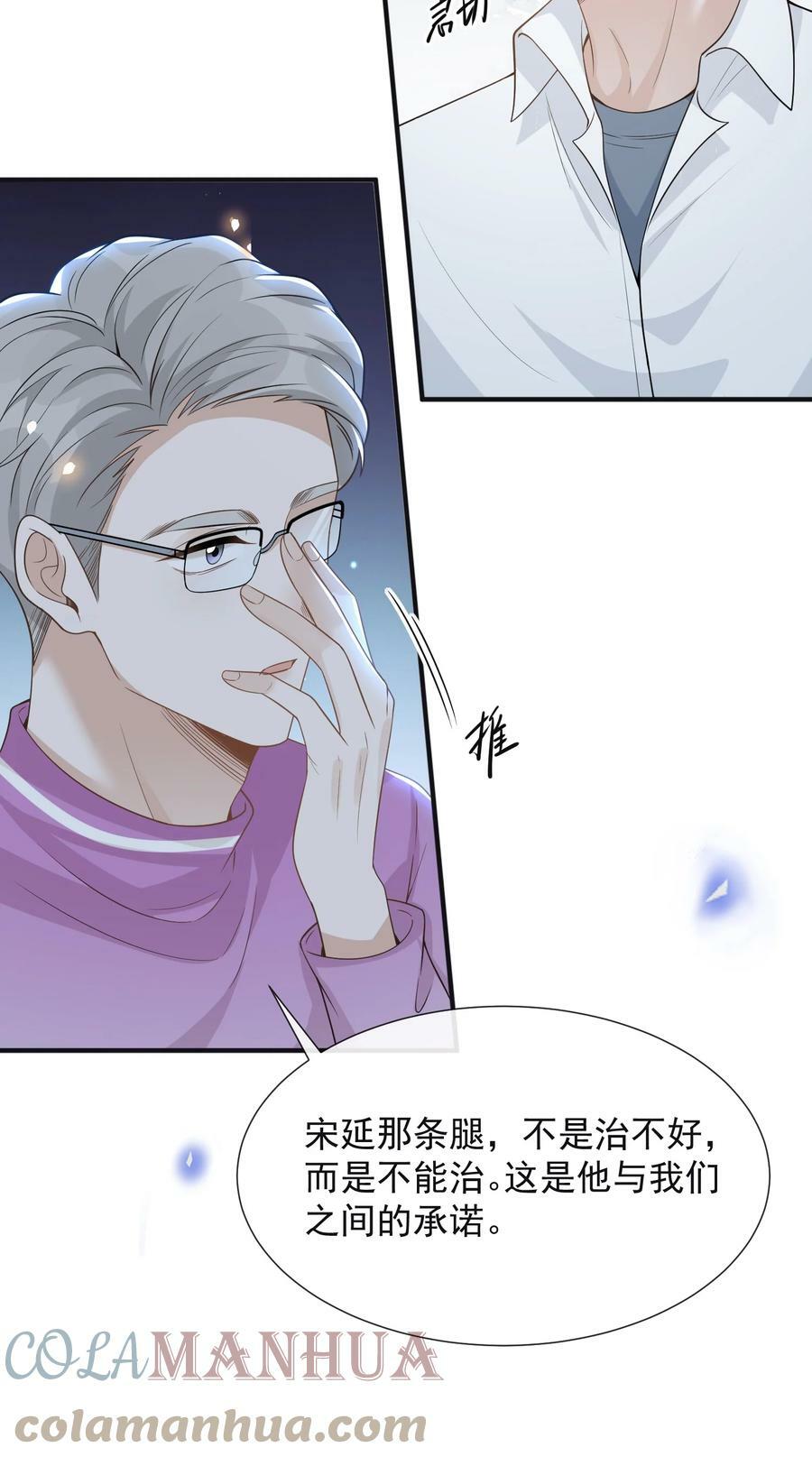 083 你怎么这么傻！6