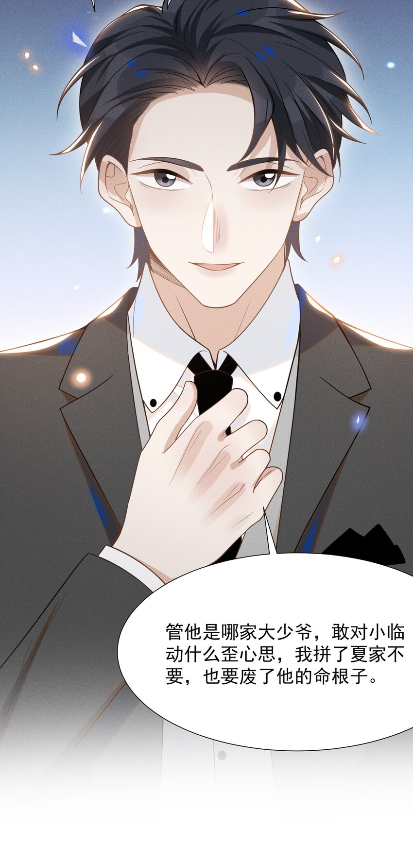 053 周朔：我太难了！19