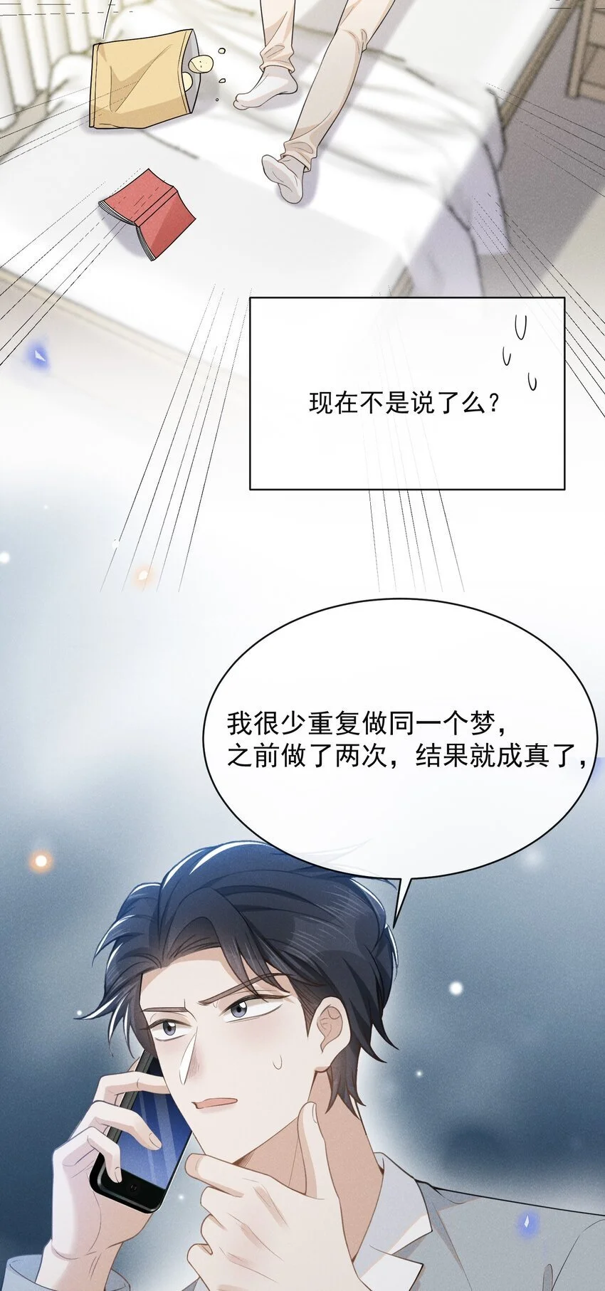 117 信不信我抽你！27
