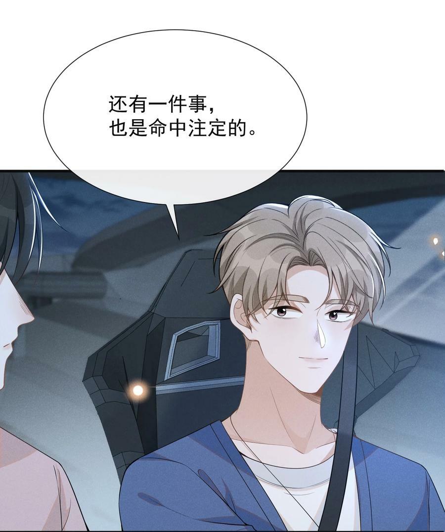 084 夏临，你这是在玩火！5