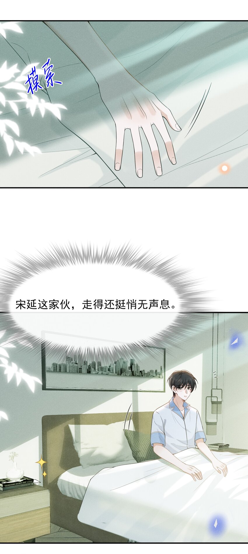 057 好心当成驴肝肺！39