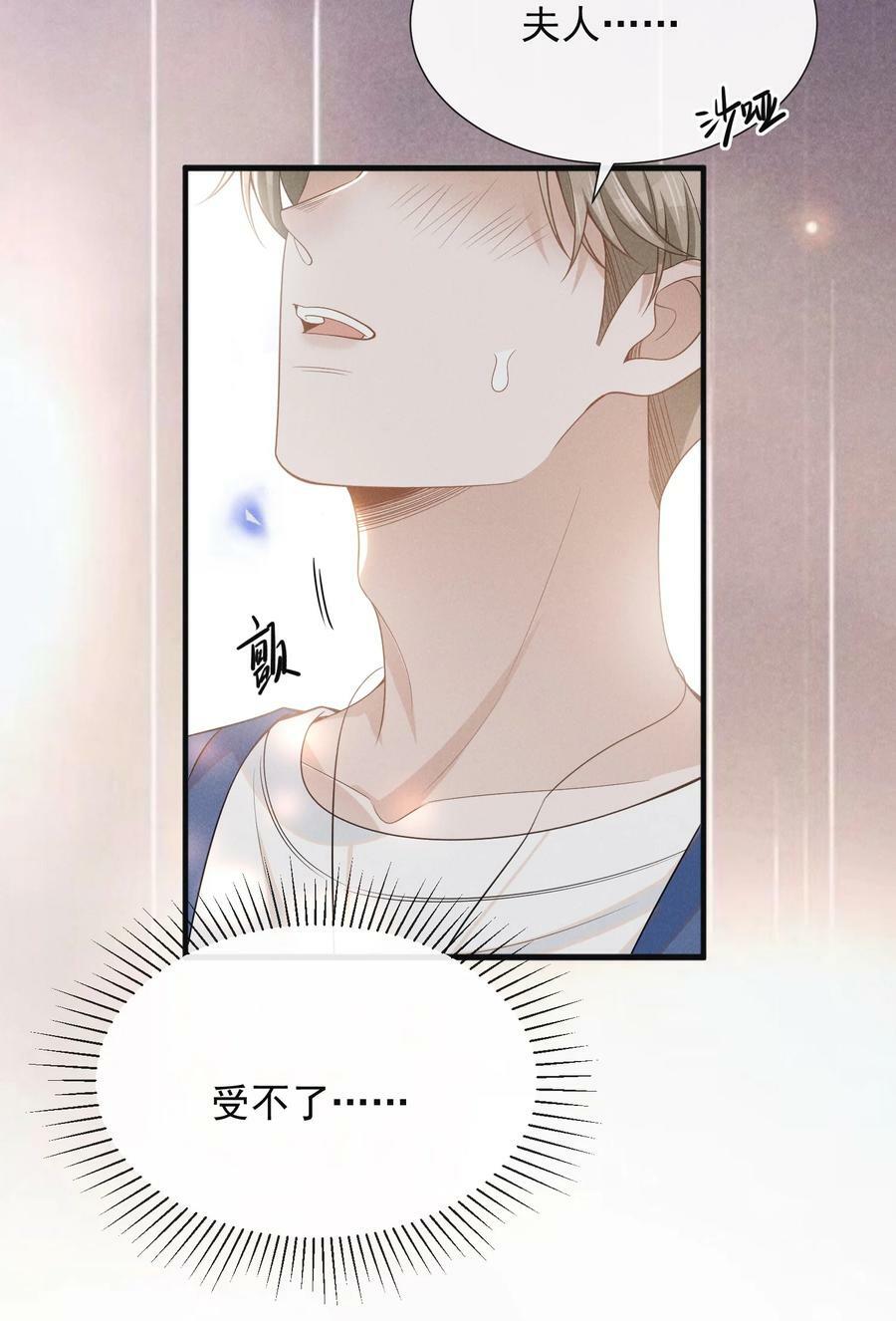 085 甘之如饴！35