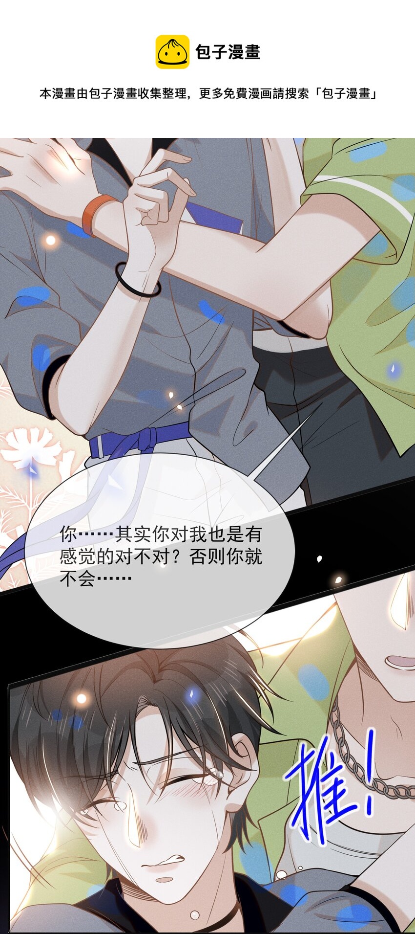 040 去我房间好不好？4
