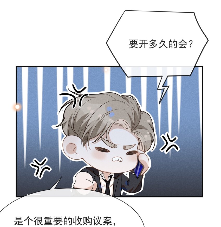 041 突然，很想你！18