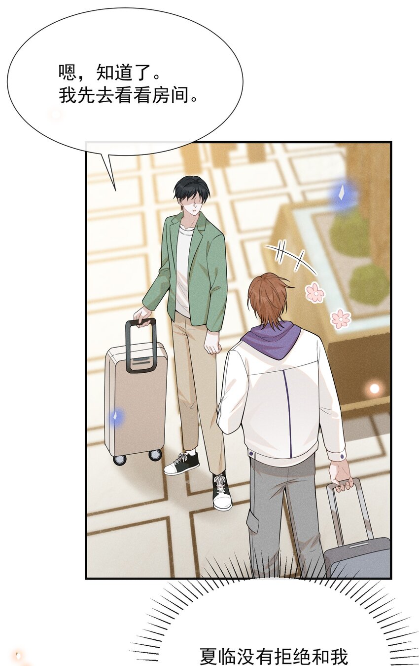 076 你会考虑我吗？2