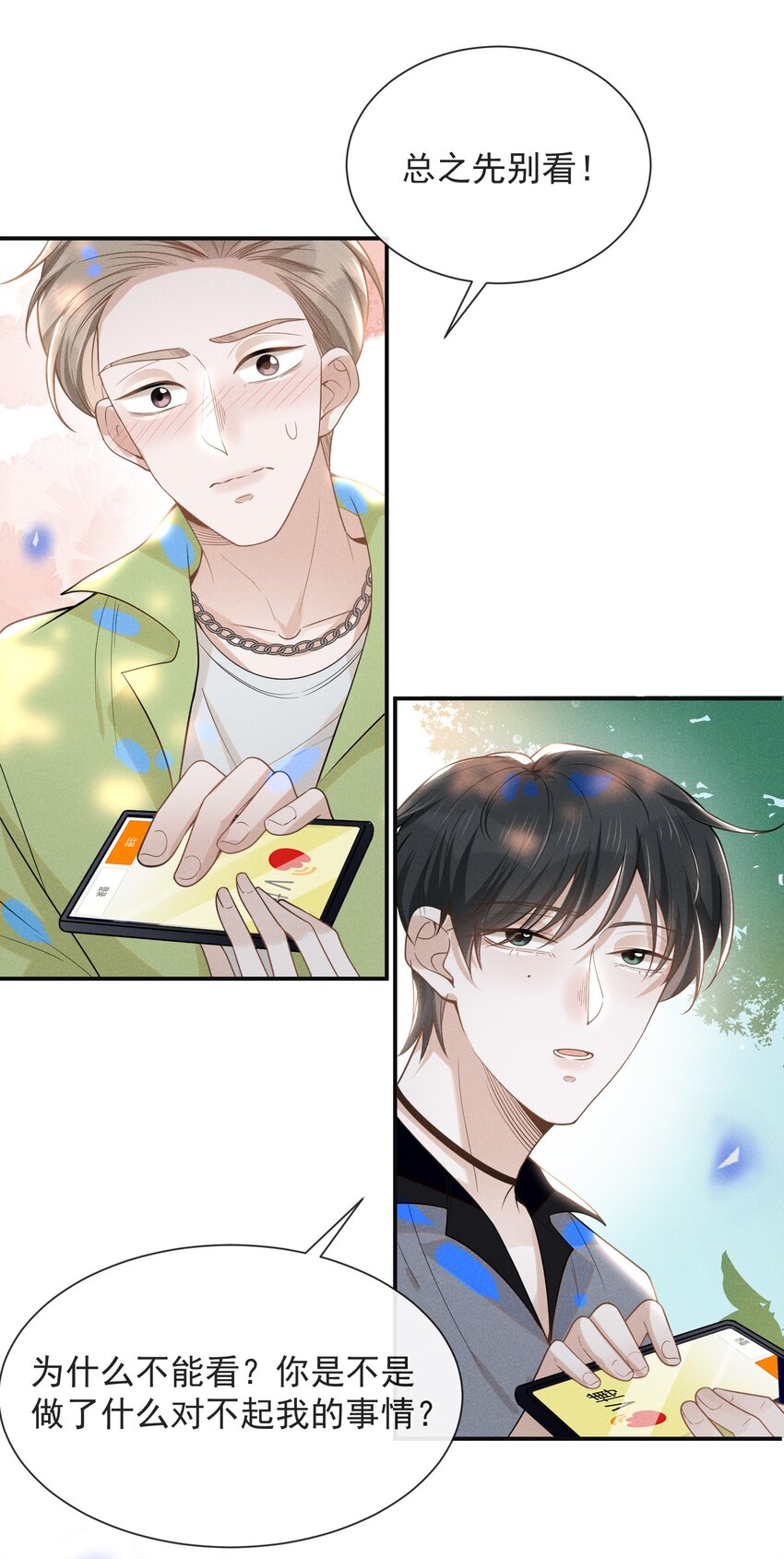 035 宋总？宋夫人？！10