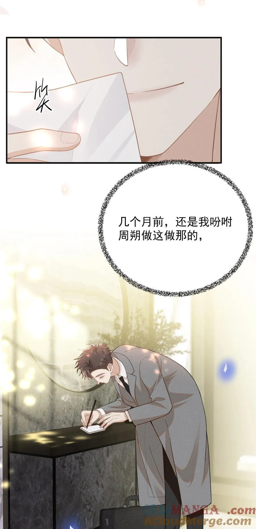 128 凉哥在关心我！+获奖名单20