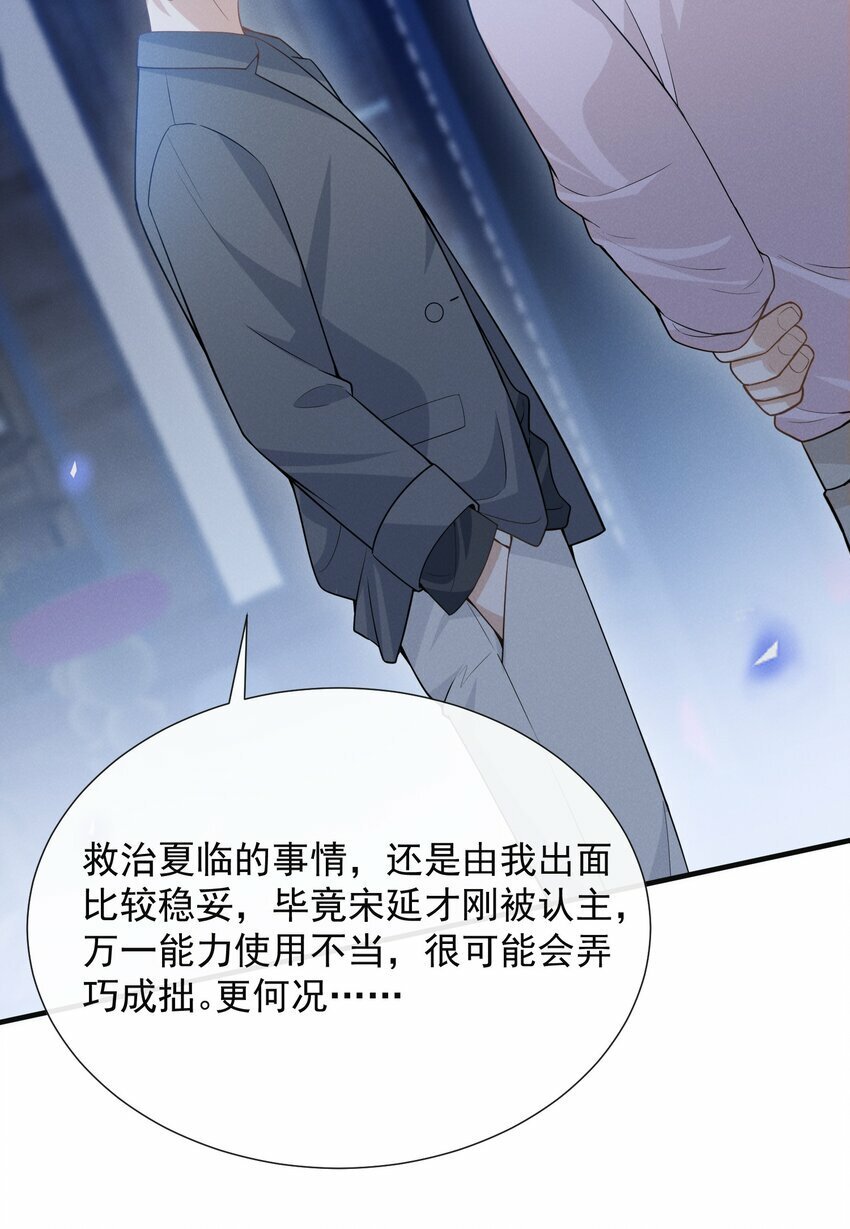 091 你们听说过abo吗？41