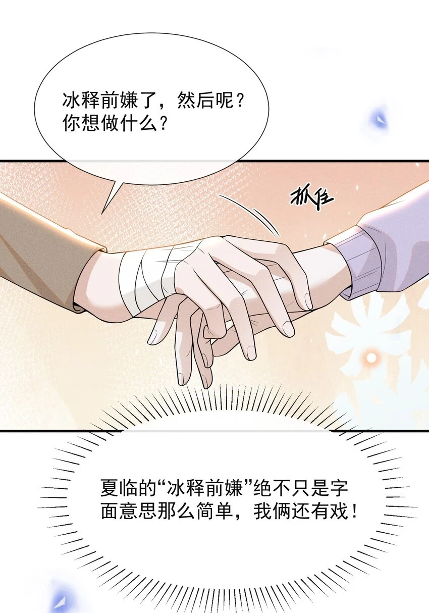 080 谢谢你肯回来我身边！25