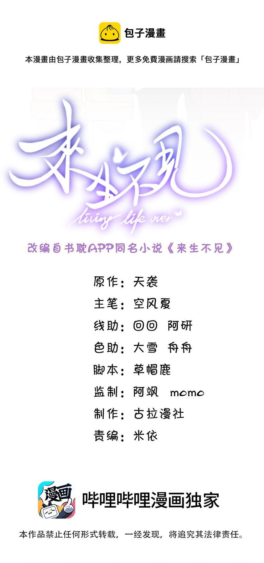029 你怎么来了？0