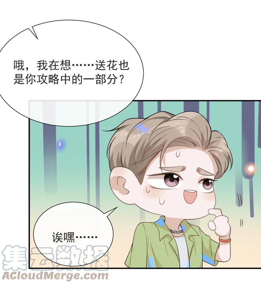 038 宋延的千层套路！18