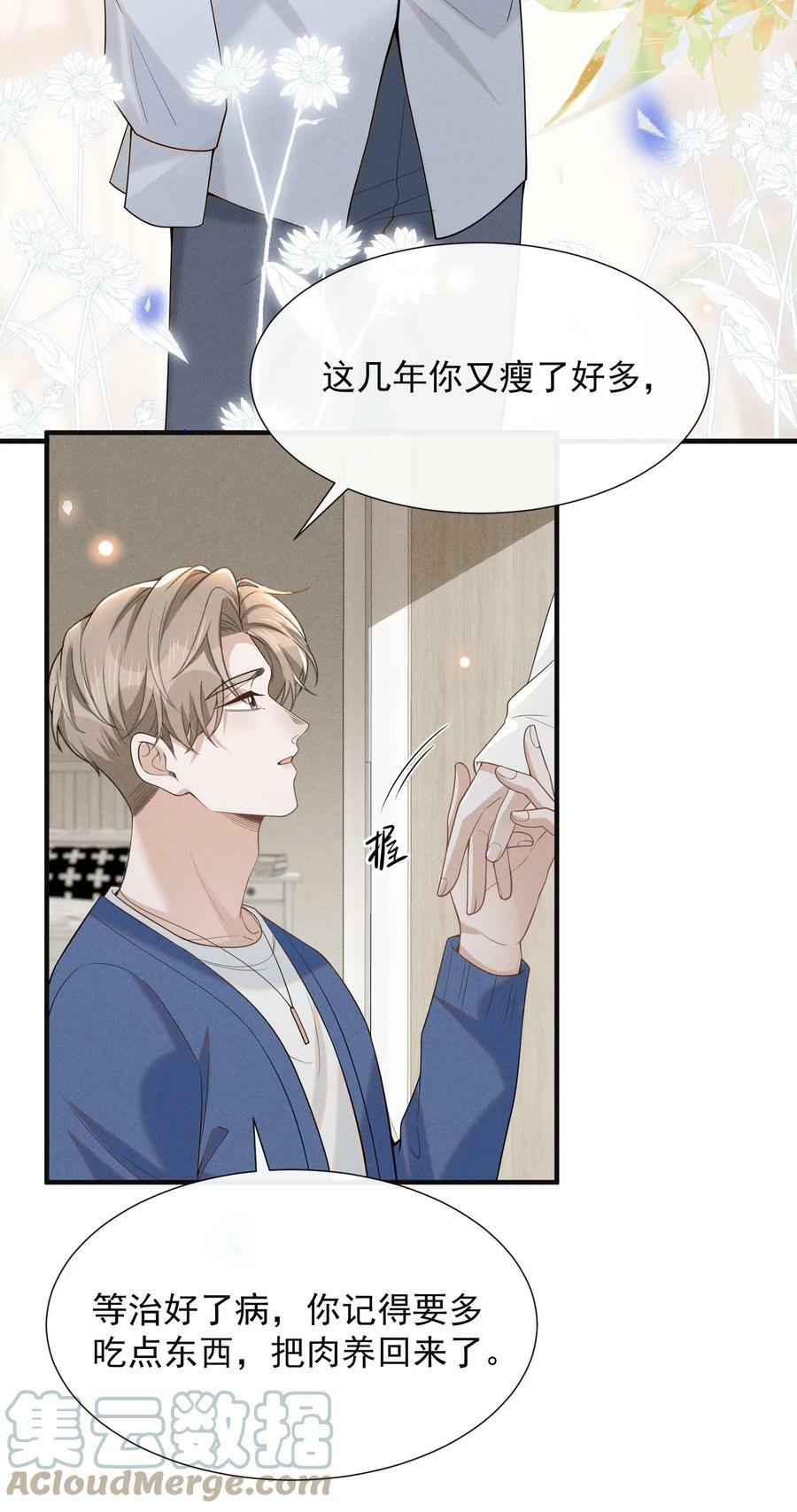 085 甘之如饴！9
