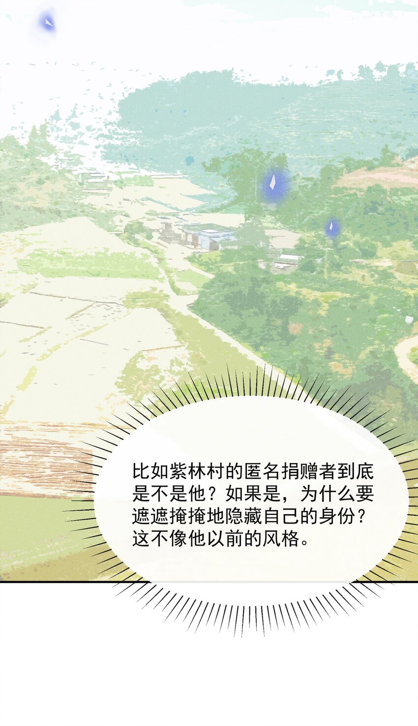 076 你会考虑我吗？38