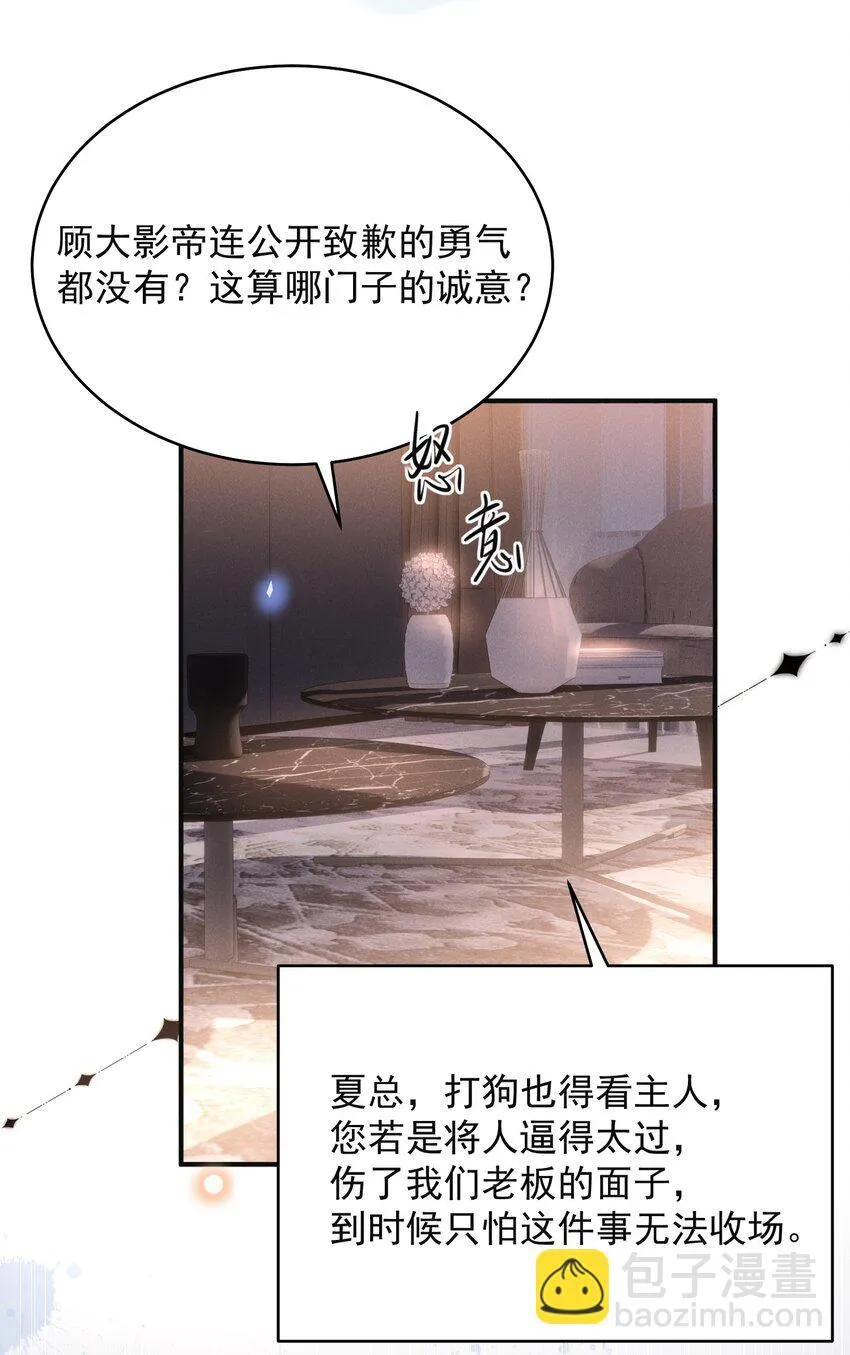 124 夏总，别来无恙！8