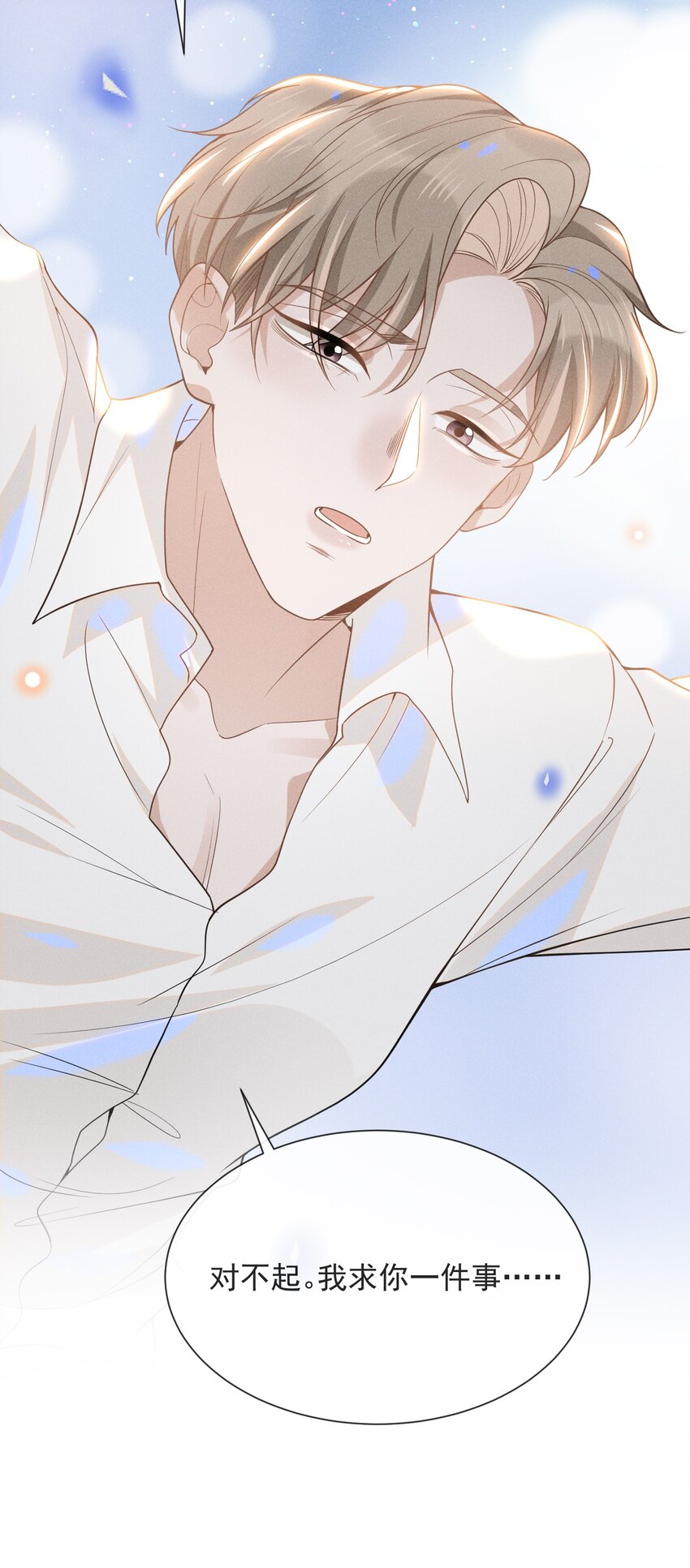 030 对不起，夏临！31
