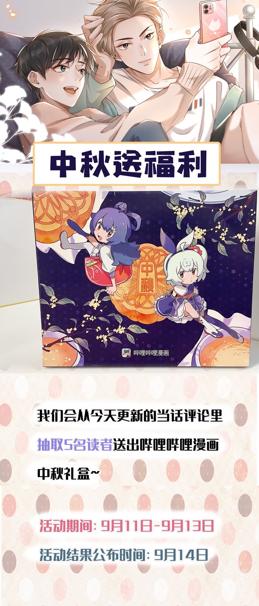 019 宋延，你终于得偿所愿了30