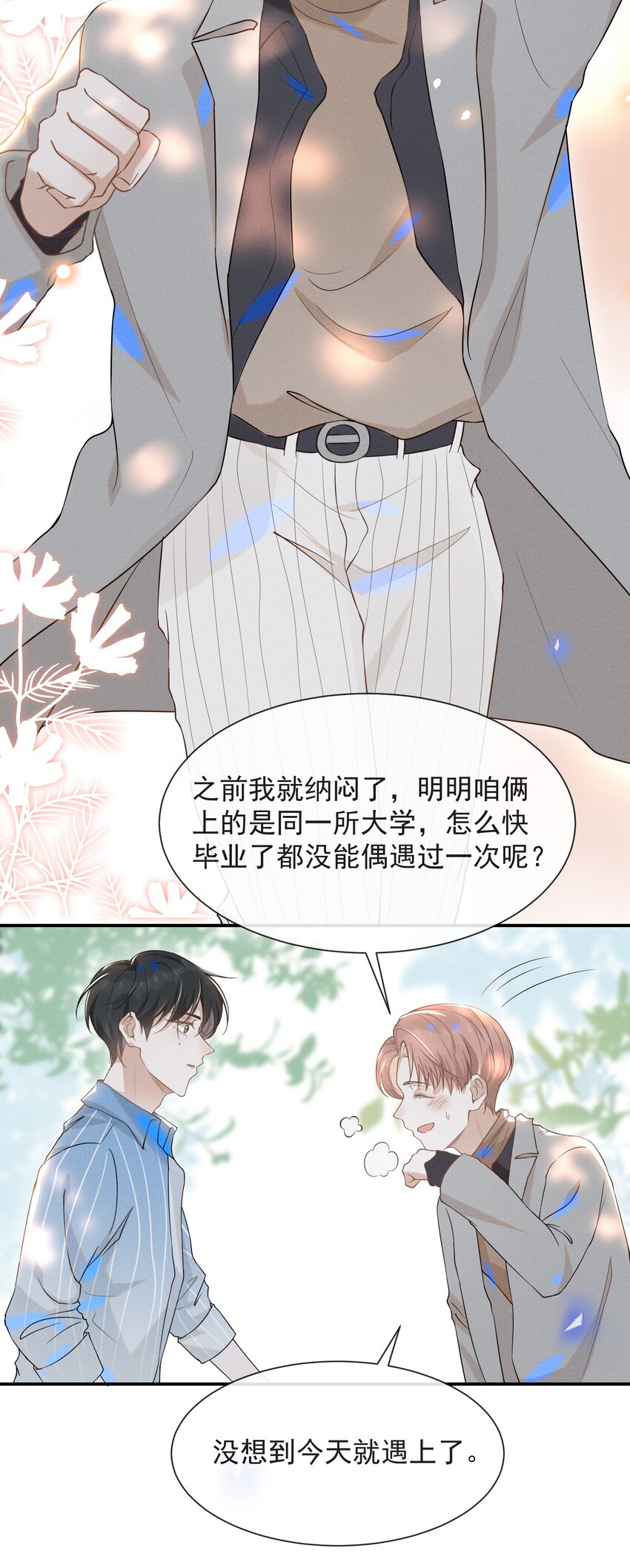 025 这是演的哪一出？24