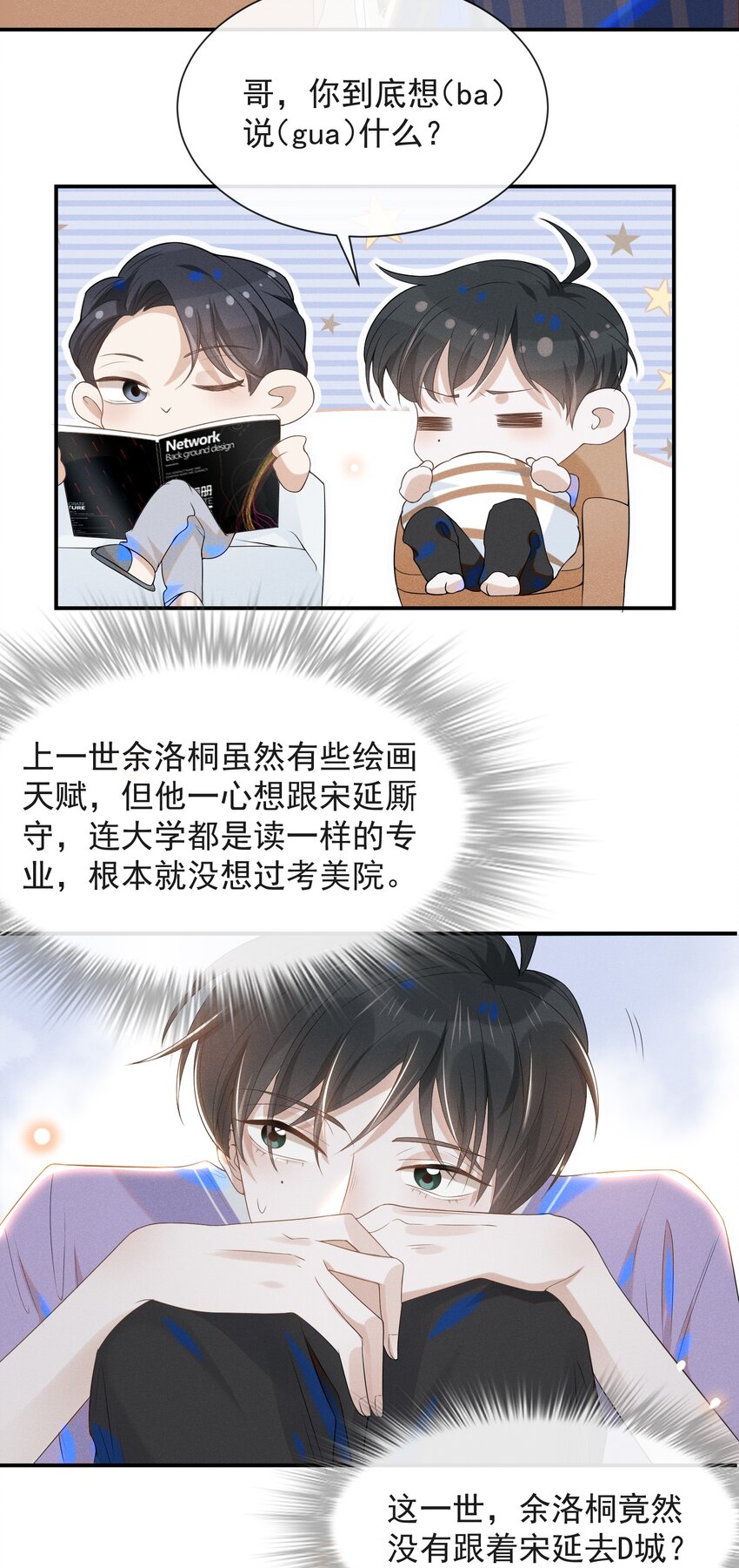024 我请你吃晚饭29