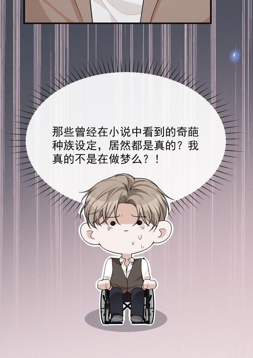 072 我想留在大少爷身边！21