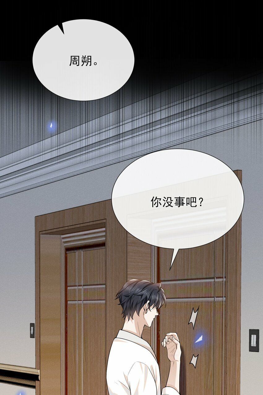 097 怎么会对大少爷流鼻血啊！36