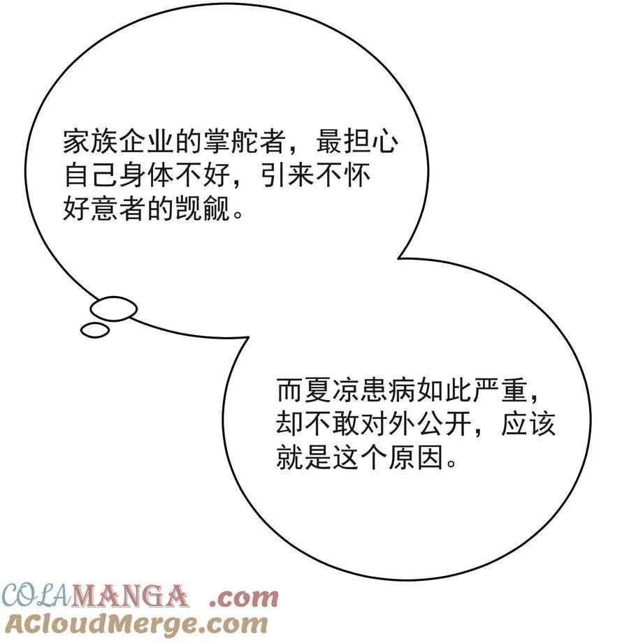 133 别着了他的道！8