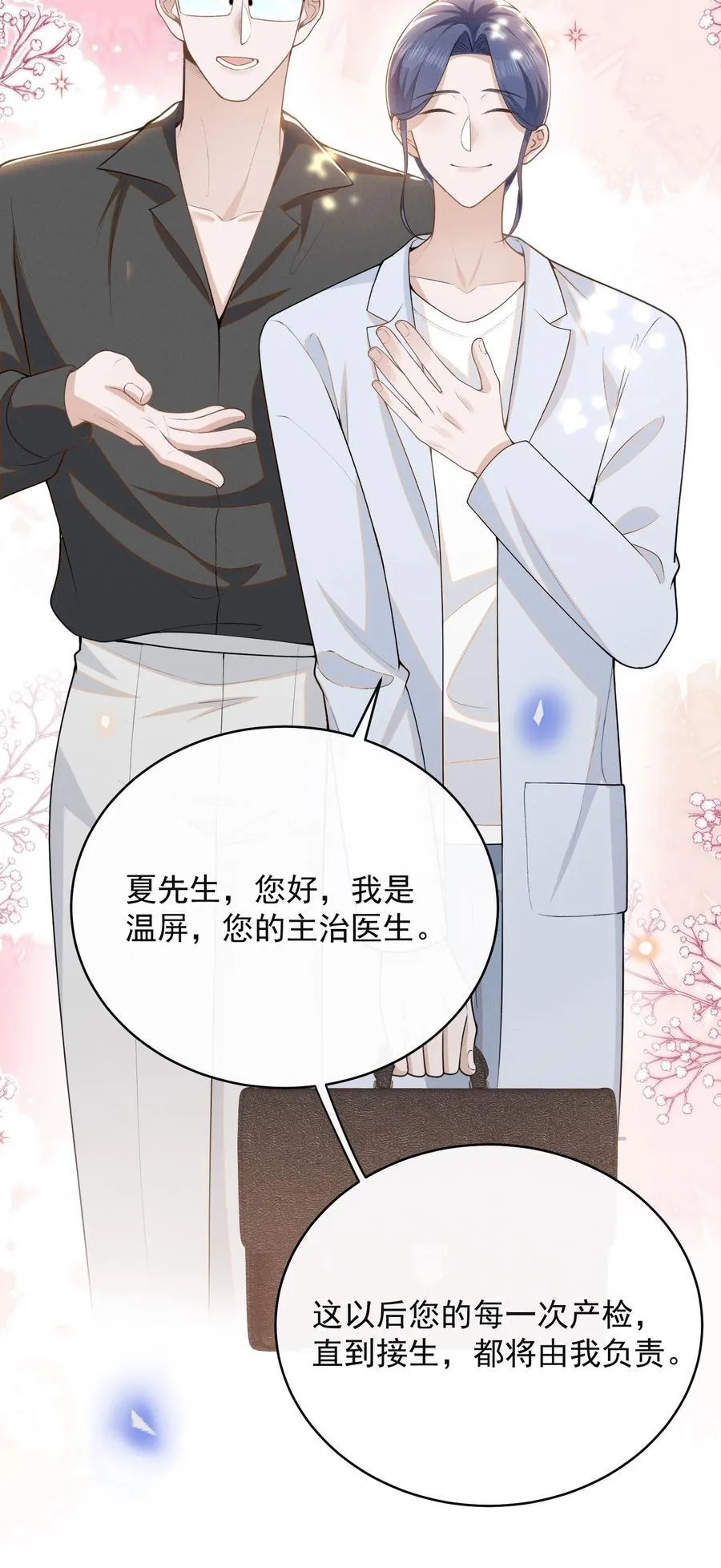 127 这是给我找“闺蜜”？！3