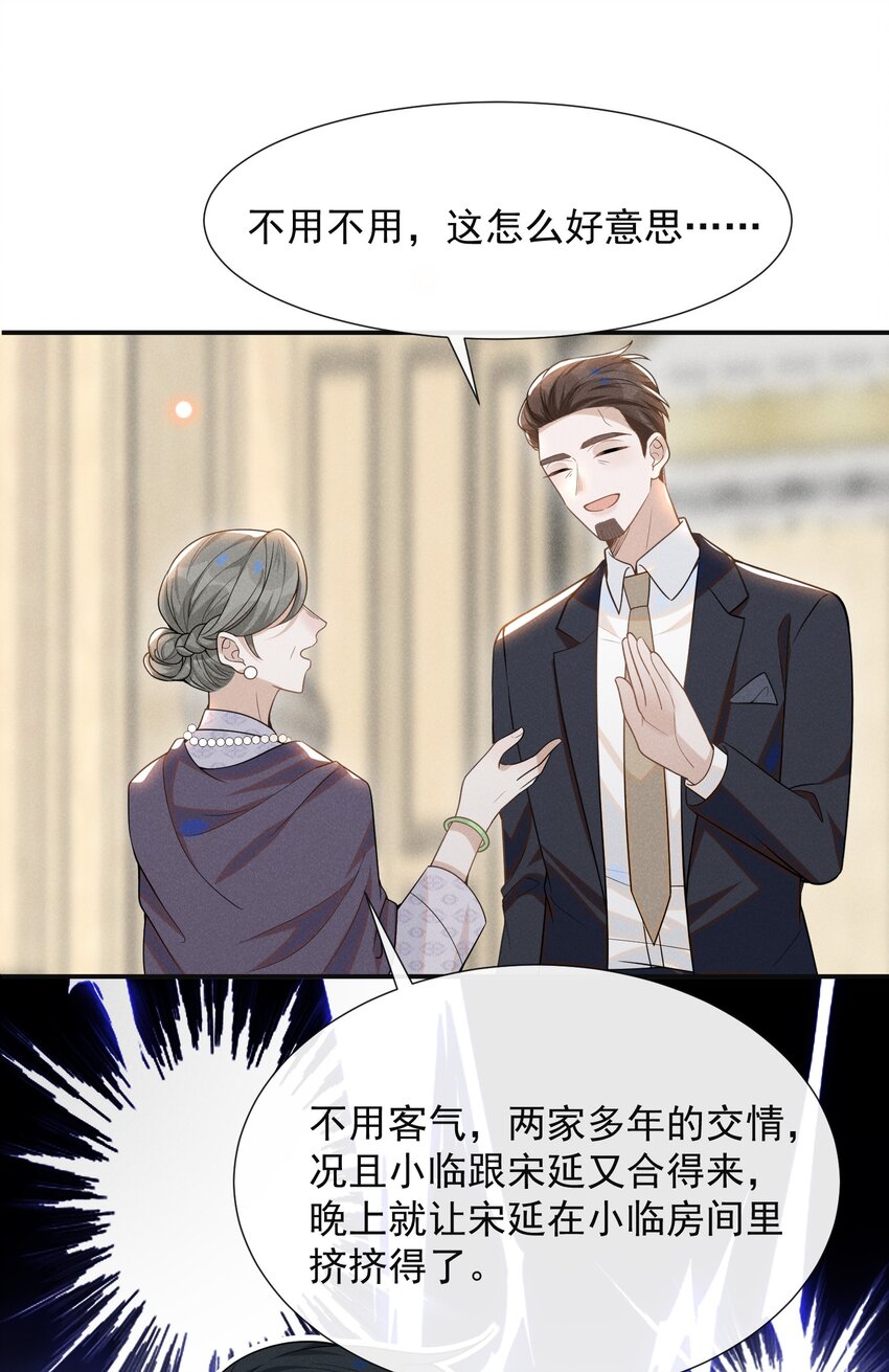 054 擦枪走火就不好了！15