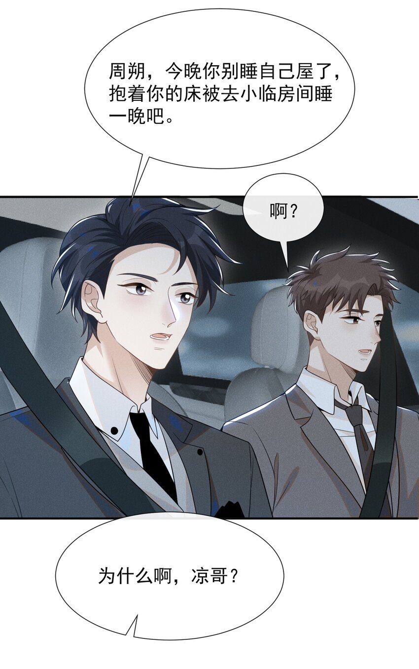 054 擦枪走火就不好了！20