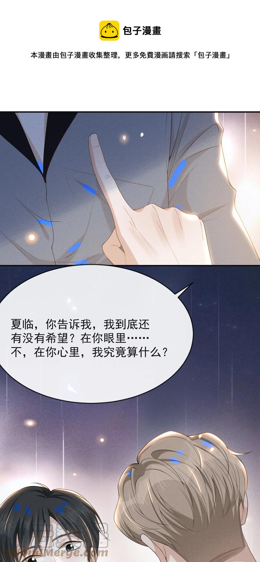 039 你想要什么样的痛快？24