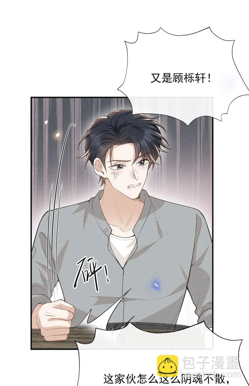 112 我们这儿有单身狗吗？5