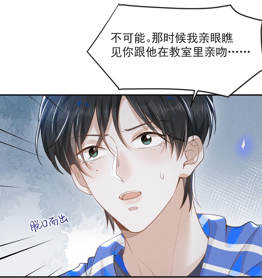031 和我交往好不好？24
