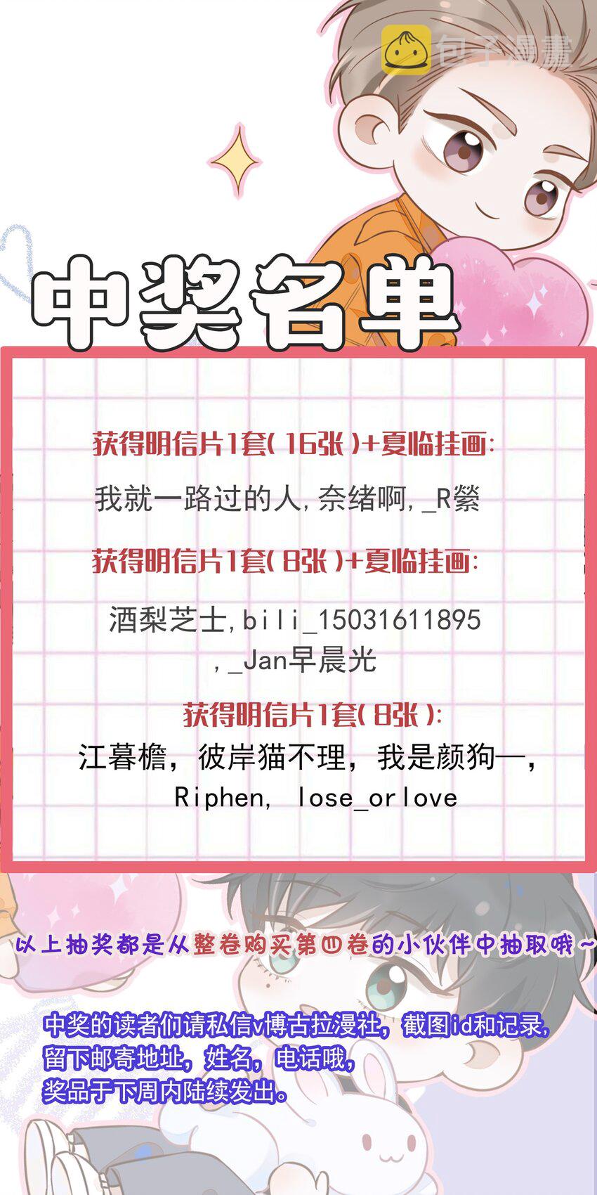 046 宋延，王八蛋！30