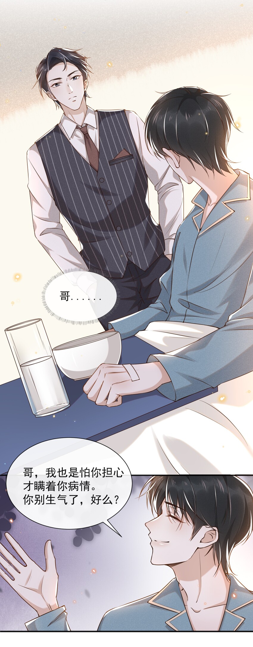 003 我一直是替代品4