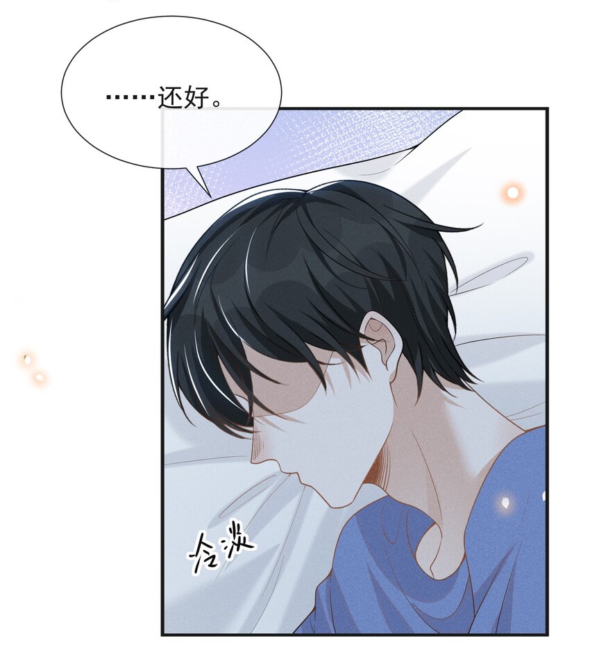 062 你第一次，我就该稀罕嘛？20