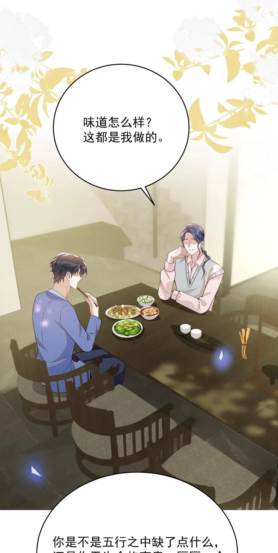128 凉哥在关心我！+获奖名单25