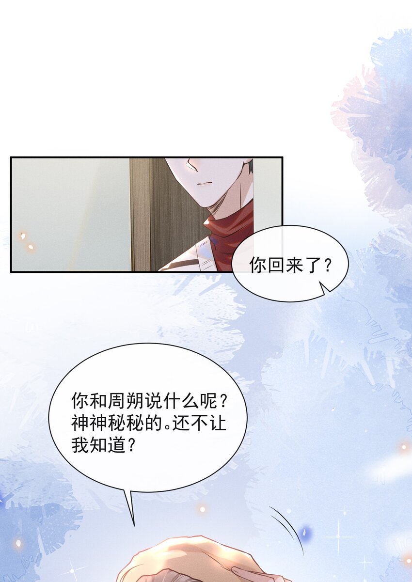 006 告白的时机21