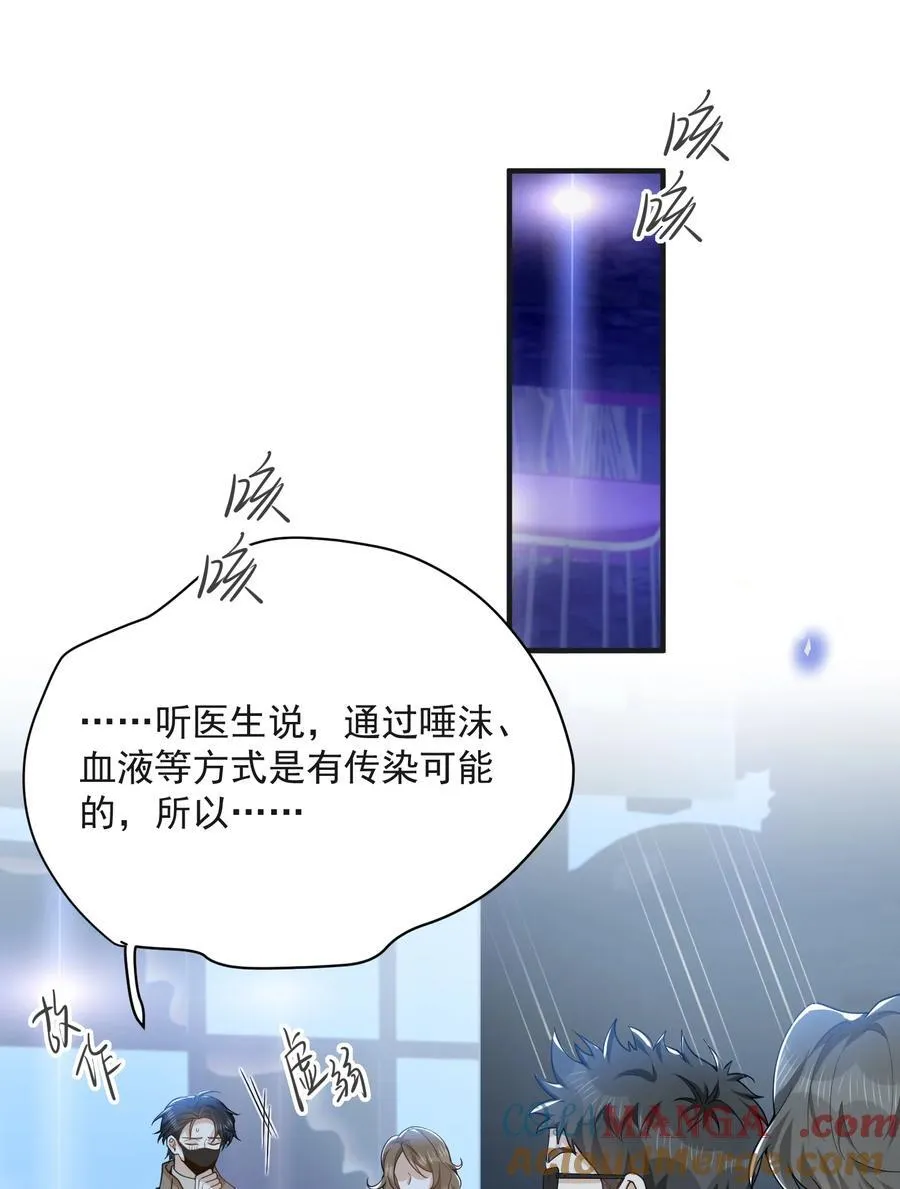 133 别着了他的道！2