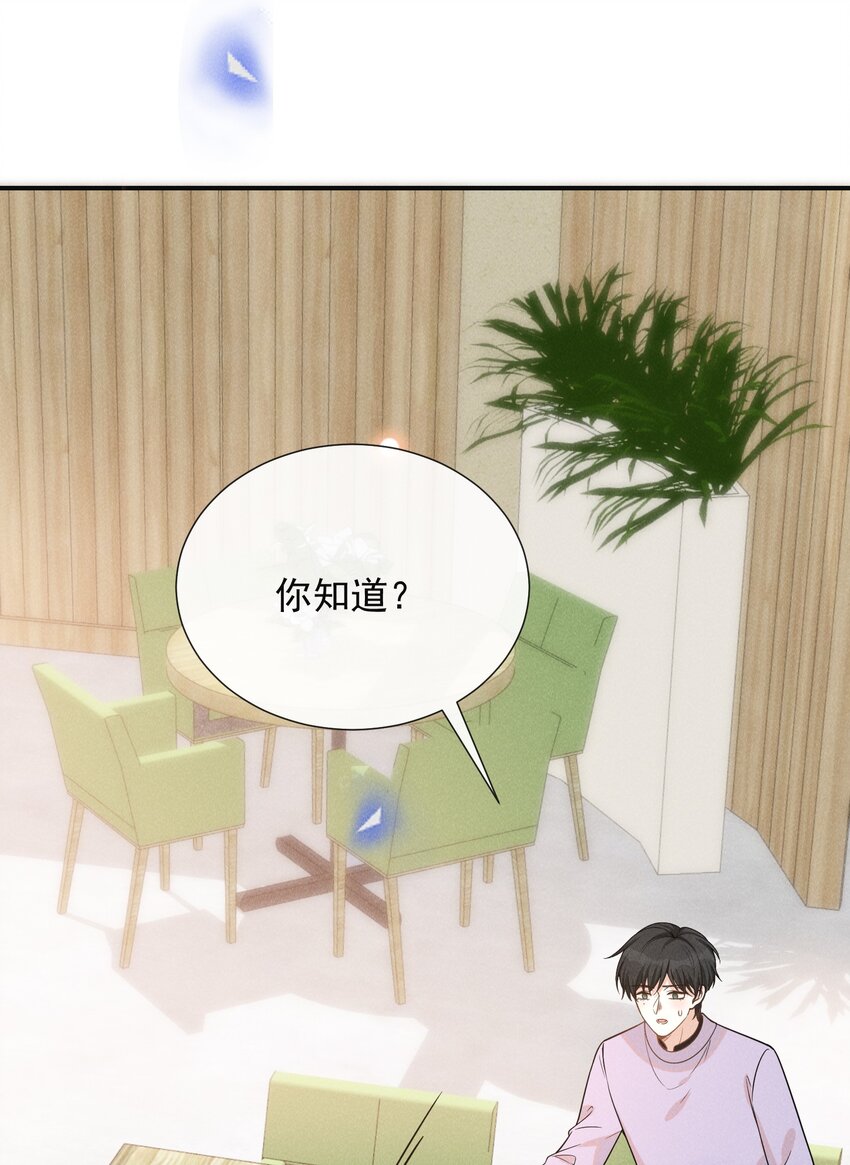077 一身烂桃花！29