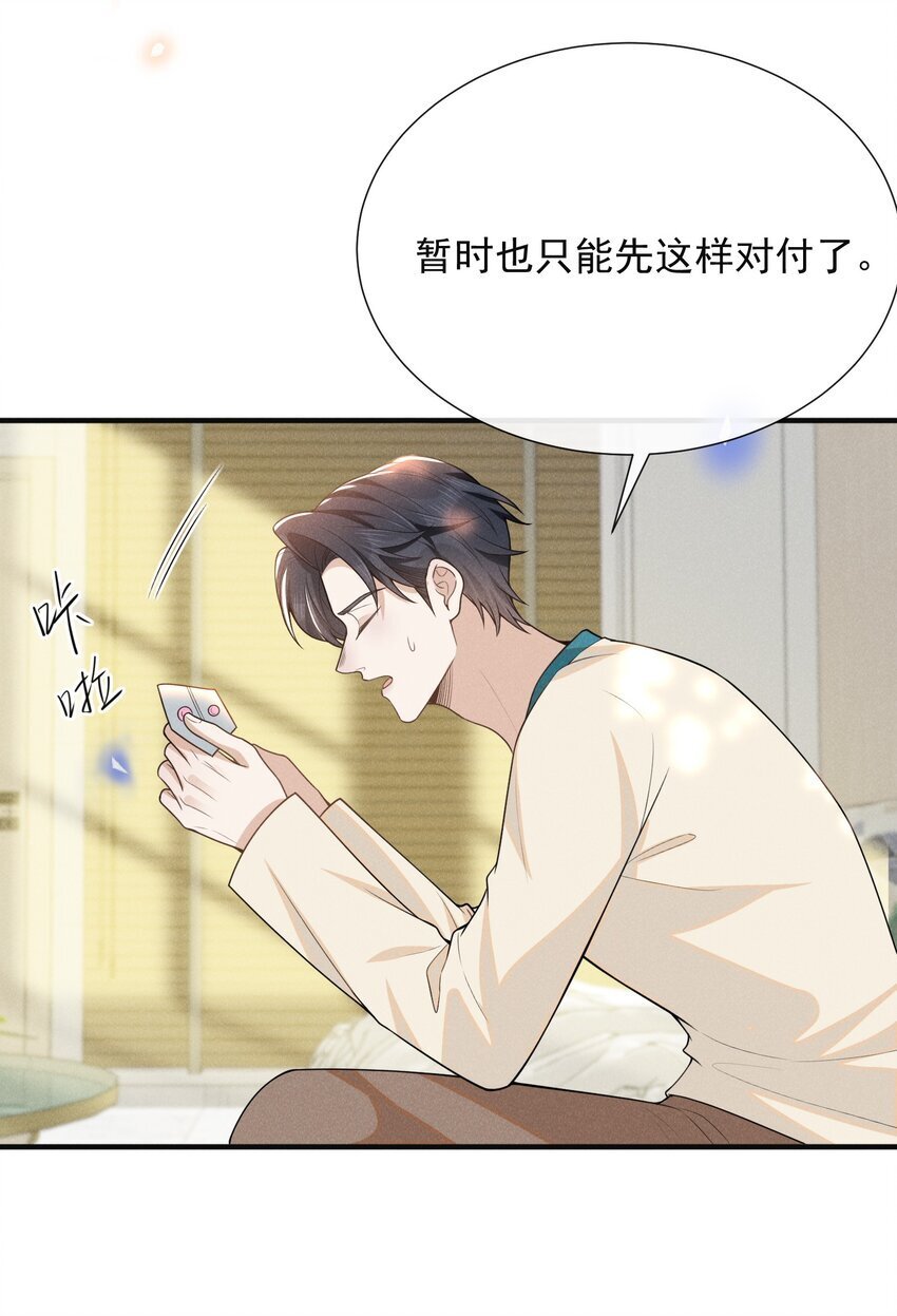 108 凉哥也有这么可爱的一面啊！12