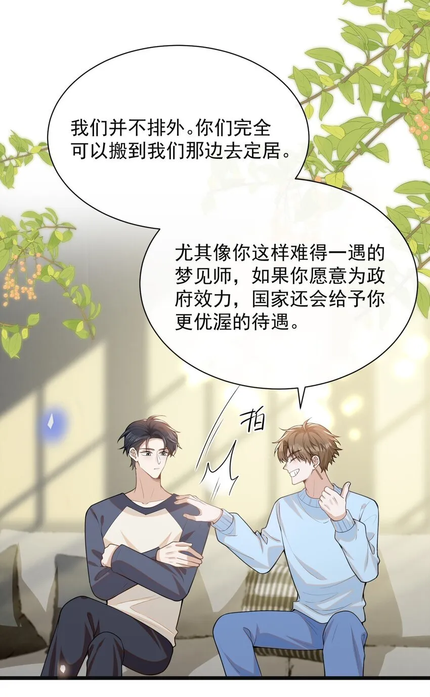 123 我哥一定在撒谎！8