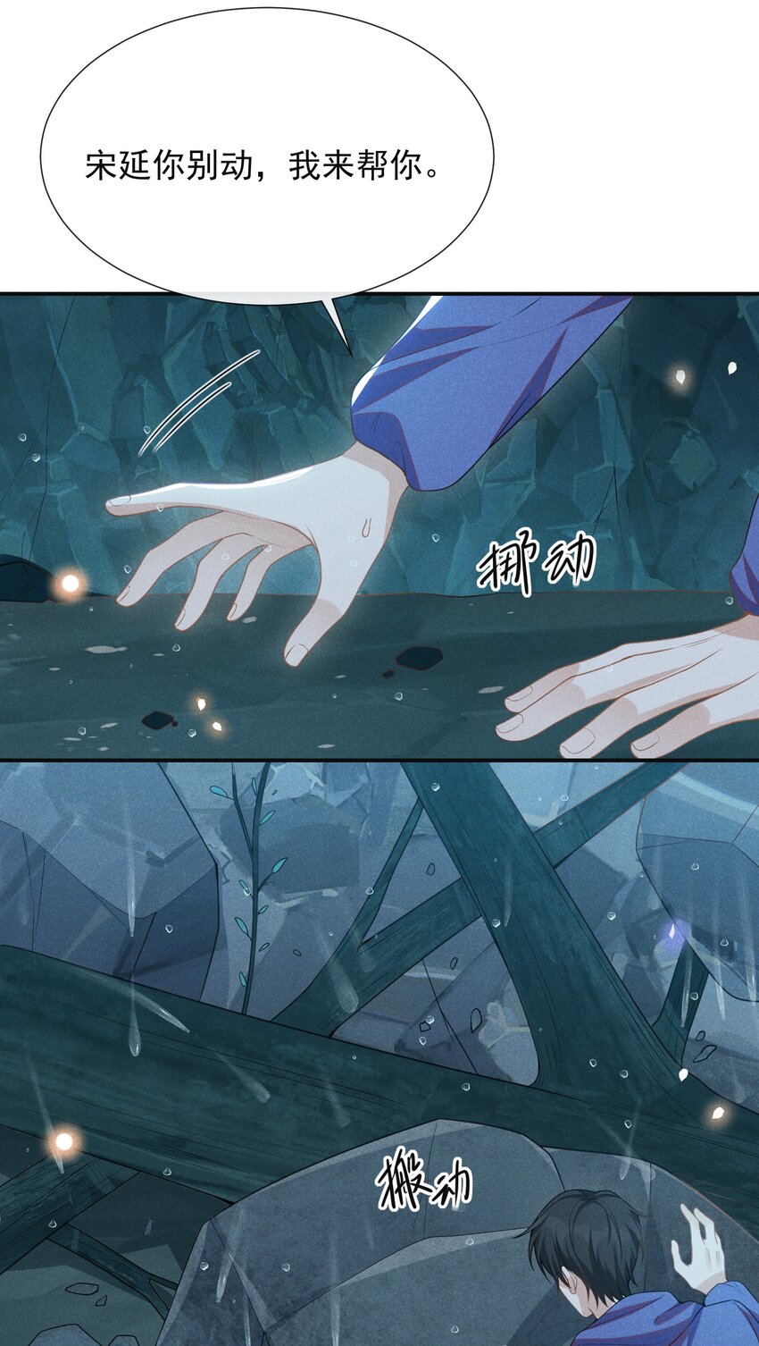 066 夏临，别怕！32