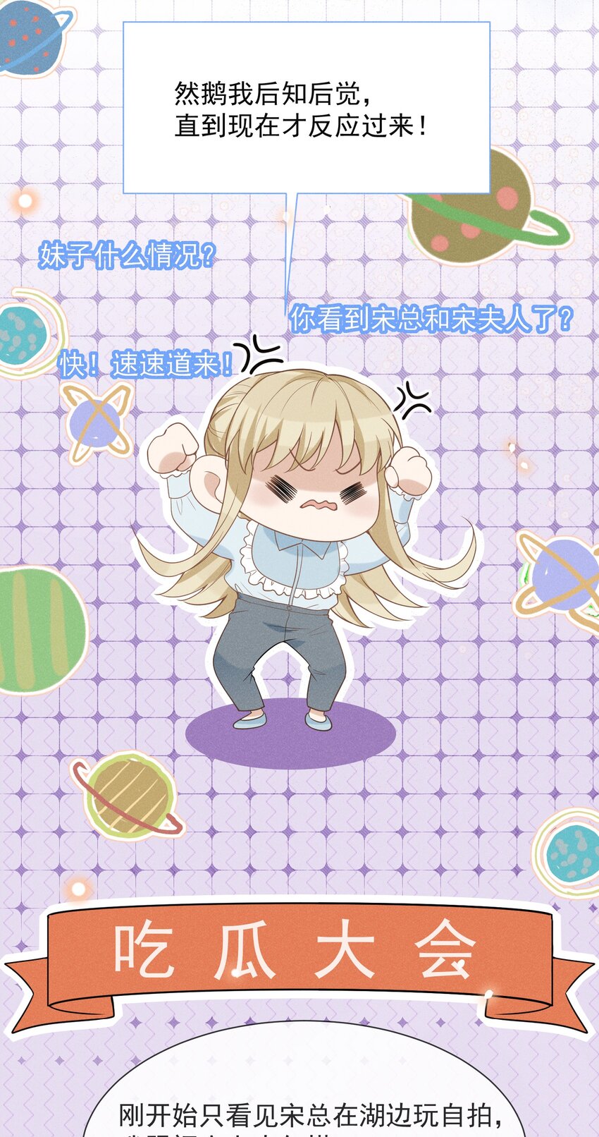 035 宋总？宋夫人？！27