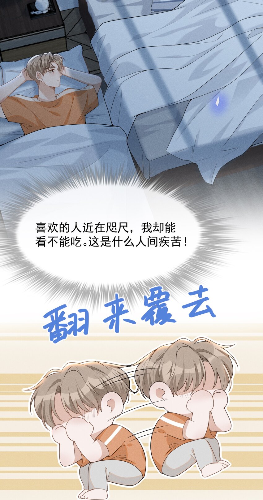 055 我可以上床睡吗？23