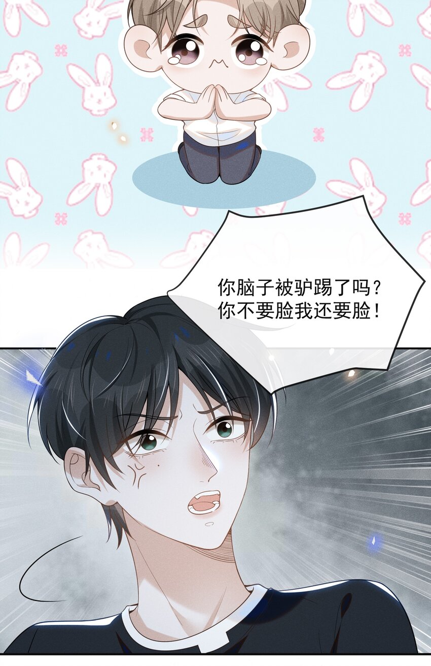 047 执着不等于爱15