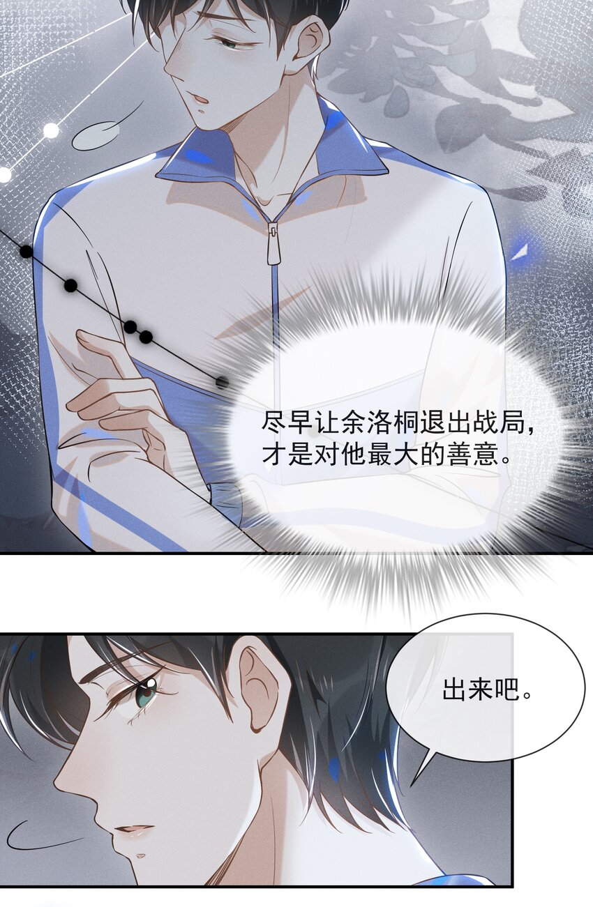 013 情人变情敌25